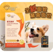 [愛寵健] 犬用 靈芝蟲草肉粒配方 Lingzhi & Cordyceps Formula Soft Chews-70粒