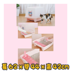 [IRIS] (SN-620) 屋型貓廁所 House Type Cat Litter Toilet(粉紅色/粉藍色/茶色)
