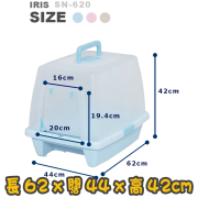 [IRIS] (SN-620) 屋型貓廁所 House Type Cat Litter Toilet(粉紅色/粉藍色/茶色)