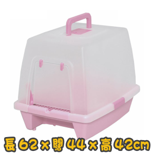 [IRIS] (SN-620) 屋型貓廁所 House Type Cat Litter Toilet(粉紅色/粉藍色/茶色)