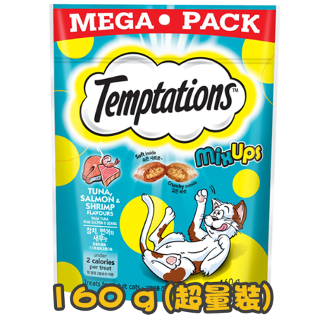 [偉嘉Temptations] 吞拿魚,三文魚,蝦三重奏夾心酥貓小食 MixUps Tuna,Salmon,Shrimp Flavors -160g(超量裝)