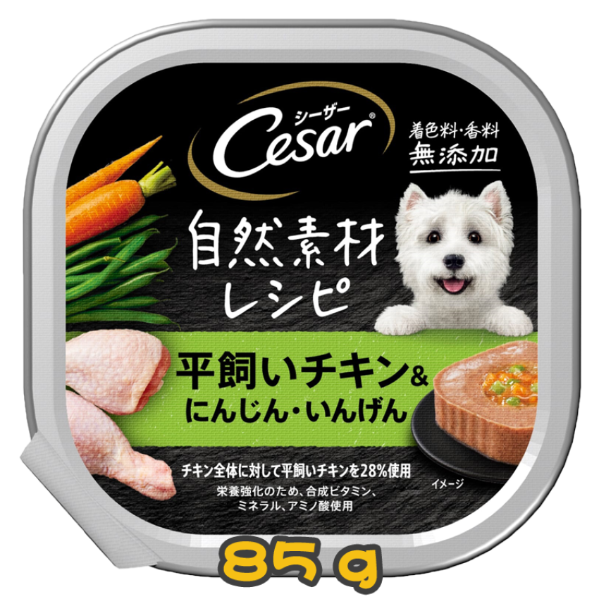 [Cesar西莎] 犬用 自然素材 澳洲放牧雞與蔬菜 (紅蘿蔔+ 四季豆) 狗罐頭 Australian Free Range Chicken with Carrots and Green Beans 85G