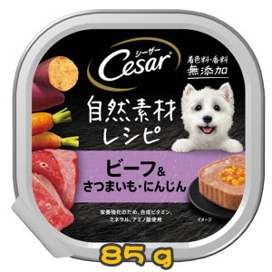 [Cesar西莎] 犬用 自然素材 澳洲牛肉與蔬菜 (甜蕃薯+紅蘿蔔) 狗罐頭 Australian Beef, Sweet Potato and Carrot 85G