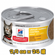 [Hill's 希爾思] 貓用 Science Diet® ADULT URINARY HAIRBALL CONTROL SAVORY  CHICKEN ENTRÉE 1至6歲泌尿道及去毛球成貓罐頭 2.9oz (雞肉味) x24罐