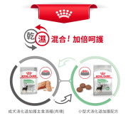 [ROYAL CANIN 法國皇家] 犬用 Mini Digestive Care Adult 小型犬消化道加護配方乾糧 8kg