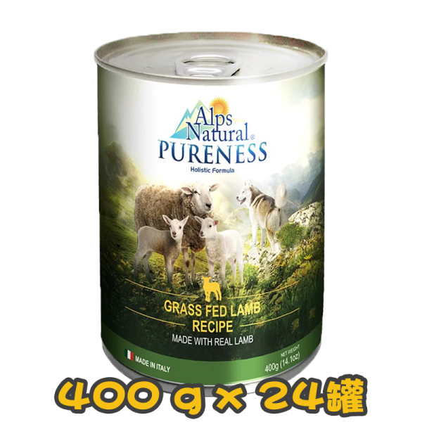 [ALPS NATURAL PURENESS] 犬用 羊肉味全犬濕糧 Grass Fed Lamb Recipe Pate Dog Wet Food 400g x24罐