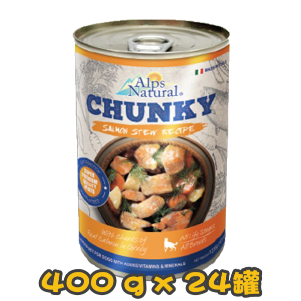 [ALPS NATURAL] 犬用 天然三文魚味湯粒全犬濕糧 Chunky Salmon Stew Recipe Dog Wet Food 400g x24罐