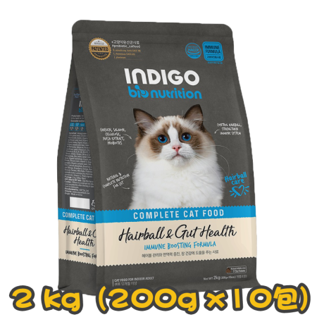 [INDIGO] 貓用 天然有機去毛球及益生菌腸道保護配方全貓糧 Hairball & Gut Health Formula 2kg (200g x10包) 