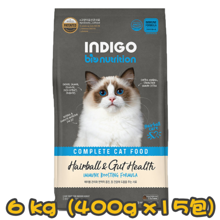 [INDIGO] 貓用 天然有機去毛球及益生菌腸道保護配方全貓糧 Hairball & Gut Health Formula 6kg (400g x15包) 