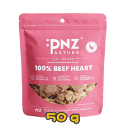 [PNZ牧場滋味] 貓用 凍乾牛心貓小食 Freeze Dried Beef Heart Cat Recipe 50g