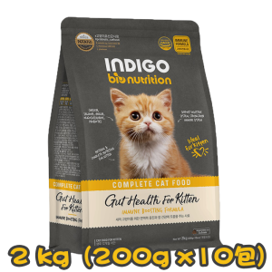 [INDIGO] 貓用 幼貓專用及益生菌腸道保護配方幼貓糧 Gut Health For Kitten 2kg (200g x10包) 