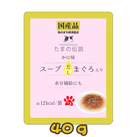 [日本三洋小玉傳說] 貓用 貓之水滴 補益系列 吞拿魚蟹味 Tuna with Crab Flavor Pouch-40g
