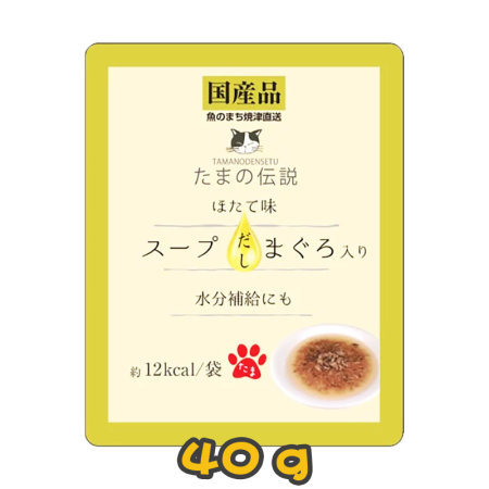 [日本三洋小玉傳說] 貓用 貓之水滴 補益系列 吞拿魚扇貝味 Scallop with Tuna Flavor Pouch-40g