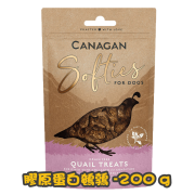 [清貨] [Canagan] 犬用 膠原蛋白雞肉/鴨肉/三文魚/鵪鶉配狗小食 Softies Chicken / Duck / Salmon / Quail Treats 200g