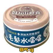 [Deli好食] 貓用 主食罐慕斯系列 毛髮水噹噹貓罐頭 Hair & Skin Care 85g 