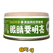 [Deli好食] 貓用 主食罐慕斯系列 眼睛要明亮貓罐頭 Eye Care 85g 