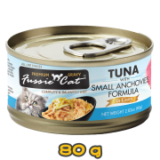 [Fussie Cat 高竇貓] 貓用 極品吞拿魚小鯷魚肉汁全貓主食罐頭 Premium Tuna with Small Anchovies Formula in Gravy 80g