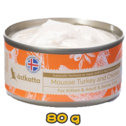 [Astkatta] 貓用 火雞雞肉慕絲主食配方全貓濕糧 Turkey & Chicken Mousse Complete Formula Adult Cat Wet Food -80g