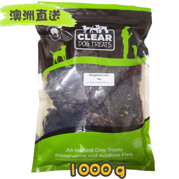 (限量澳洲直送) [Clear Dog Treats] -袋鼠肝 Kangaroo Liver-1000g