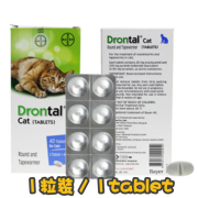 [Bayer] Drontal 貓用 杜蟲丸-1粒裝