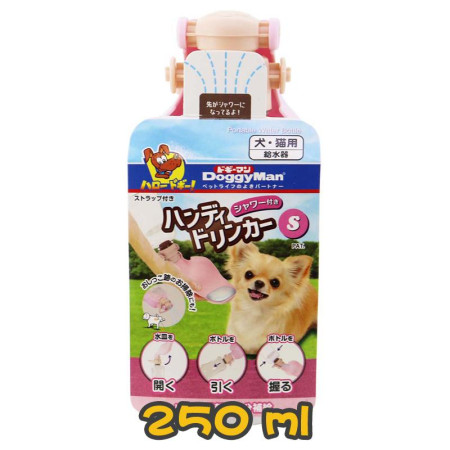 [DoggyMan] 外出水樽 粉紅色 S碼(250ml) 1個