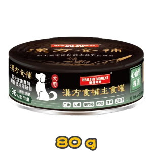 [試食優惠] [HEALTHY MOMENT] 漢方食補 犬用 養生罐配方狗濕糧 80g (5款各1罐)