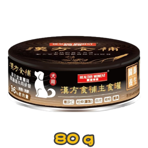 [試食優惠] [HEALTHY MOMENT] 漢方食補 犬用 養生罐配方狗濕糧 80g (5款各1罐)