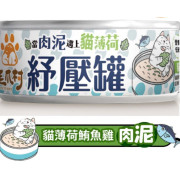 [毛爪村] 貓用 紓壓罐系列 貓薄荷鮪魚+雞肉泥成貓濕糧 Catnip Stress Relieving Tuna & Chicken Pate -80g