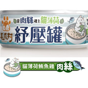 [毛爪村] 貓用 紓壓罐系列 貓薄荷鮪魚+雞肉絲成貓濕糧 Catnip Stress Relieving Tuna & Chicken Shredded -80g