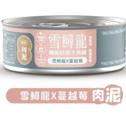 [毛爪村] 貓用 機能系列 雪鱘龍+蔓越莓肉泥成貓濕糧 Danube Sturgeon Functional Sturgeon & Cranberry -80g