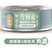 [毛爪村] 貓用 機能系列 鮮嫩雞+綠胎貝肉泥成貓濕糧 Danube Sturgeon Functional Chicken & Perna Canaliculus-80g