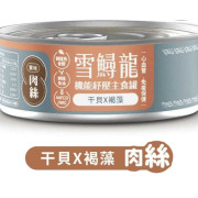 [毛爪村] 貓用 機能系列 干貝+褐藻肉絲成貓濕糧 Danube Sturgeon Functional Scallop & Phaeophyceae-80g