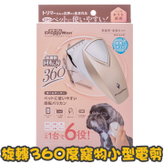 [Doggyman] 犬貓用 旋轉360度寵物小型電剪 Home Barber Pet-friendly rotating hair clippers