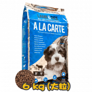 [A LA CARTE] 犬用 LAMB & RICE 全犬羊肉低敏配方狗乾糧 6kg  (1.5kg x4包)