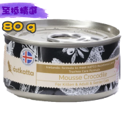 [Astkatta] 貓用 鱷魚肉慕絲主食配方全貓濕糧 Crocodile Mousse Complete Formula Adult Cat Wet Food -80g