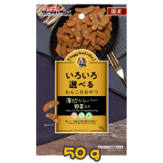 [清貨] [DoggyMan] 野菜珍肝雞肉小片狗小食 Chicken Liver Slice With Vegetable -50g