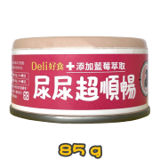 [Deli好食] 貓用 主食罐慕斯系列 尿尿超順暢貓罐頭 Urinary Care 85g 