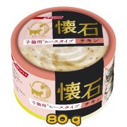 [PETLINE 懷石] 貓用 懷石絕品 雞肉慕絲幼貓配方貓濕糧 Chicken Mousse For Kitten Cat Wet Food -80g