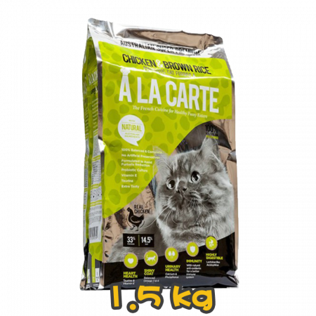 [A LA CARTE] 貓用 鮮雞肉糙米配方貓乾糧 CHICKEN & BROWN RICE - 1.5kg