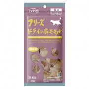 [MaMaCook] 貓用 凍乾低脂無添加豬大腿肉肉塊貓小食 Freeze Dried Pork Thigh Cat Treats 17g