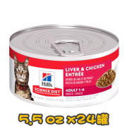 [Hill's 希爾思] 貓用 Science Diet® Adult Liver & Chicken 1-6歲雞肉及肝罐頭 5.5oz x24罐