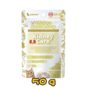 [Astkatta] 貓用 腎臟護理系列 走地雞肉濃湯配方貓濕糧 Kidney Care H+C Chicken Meat & Soup Cat Wet Food -50g