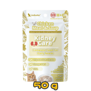 [Astkatta] 貓用 腎臟護理系列 走地雞肉濃湯配方貓濕糧 Kidney Care H+C Chicken Meat & Soup Cat Wet Food -50g
