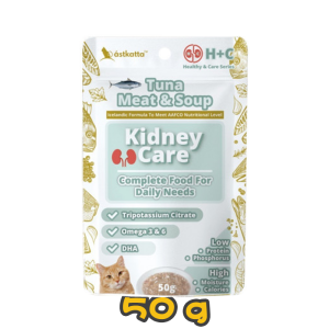 [Astkatta] 貓用 腎臟護理系列 吞拿魚肉湯配方貓濕糧 Kidney Care H+C Tuna & Meat Soup Cat Wet Food -50g