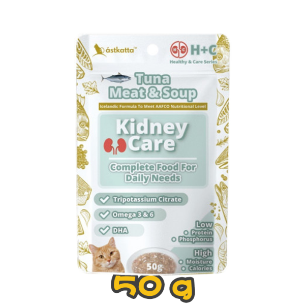 [Astkatta] 貓用 腎臟護理系列 吞拿魚肉湯配方貓濕糧 Kidney Care H+C Tuna & Meat Soup Cat Wet Food -50g
