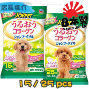 [HAPPY PET] 犬用 JOYPET爽身粉味保濕除菌身體清潔濕紙巾 Cleansing Wet Wipes For Dogs Babypowder Flavor