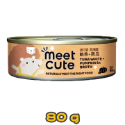 [Meet Cute 遇可愛] 貓用 高湯主食罐吞拿魚南瓜 Tuna White Pumpkin In Broth Cat Wet Food 80g