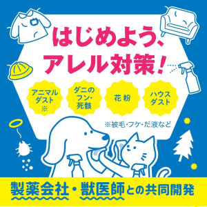 [Gift$800] [Doggyman] 犬貓用 環境過敏噴霧 Allergy-Free Spray-300ML
