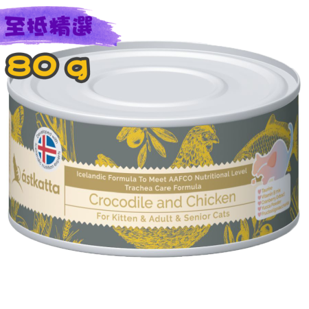 [Astkatta] 貓用 鱷魚雞肉主食配方全貓濕糧 Crocodile And Chicken Complete Formula Adult Cat Wet Food -80g