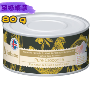 [Astkatta] 貓用 純鱷魚主食配方全貓濕糧 Pure Crocodile Complete Formula Adult Cat Wet Food -80g